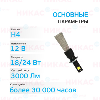 Лампа LED Omegalight Aero H4 3000lm